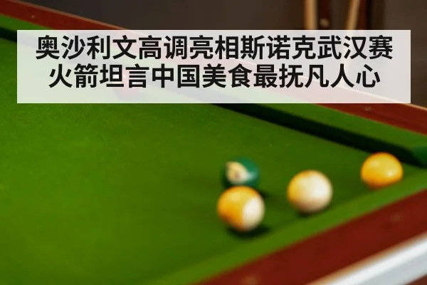 snooker match table